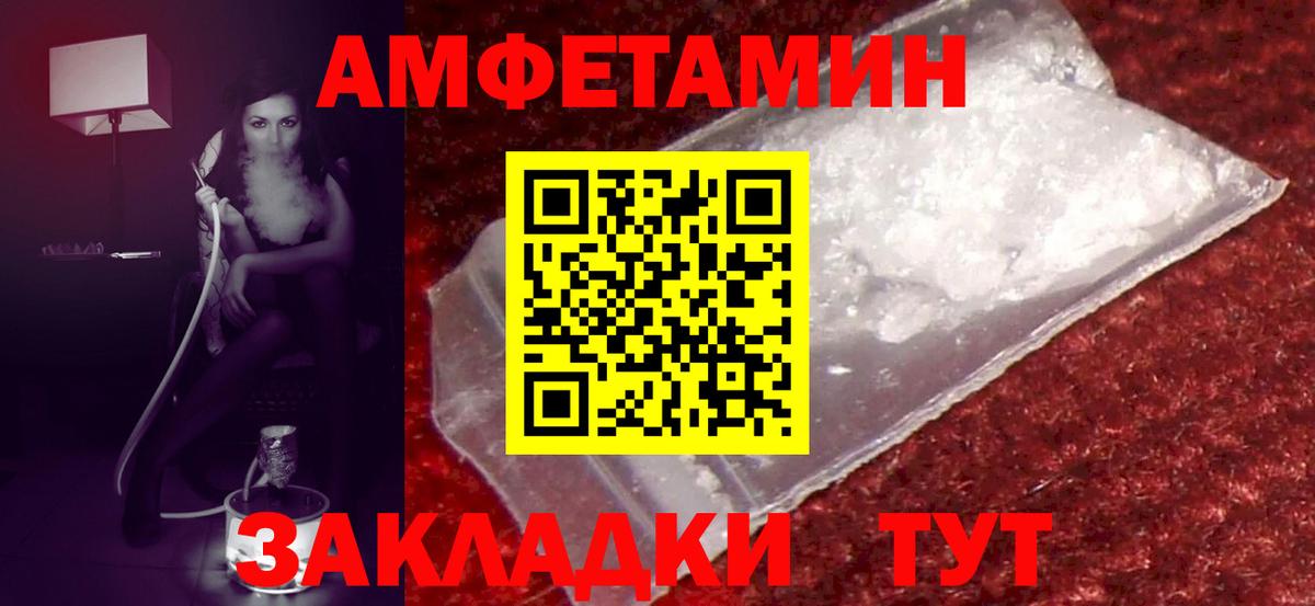 Амфетамин VHQ  АМФ  Тверь  Amphetamine  Вход с VPN 