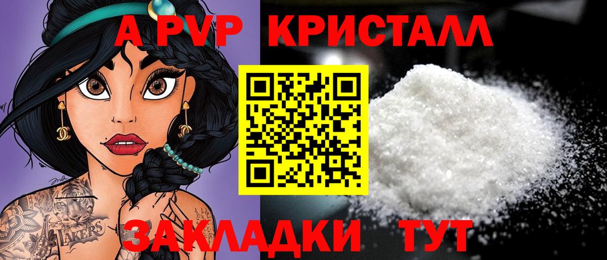 Alpha-PVP VHQ  APVP Crystall  Вход с VPN  Тверь  Alpha PVP крисы CK 