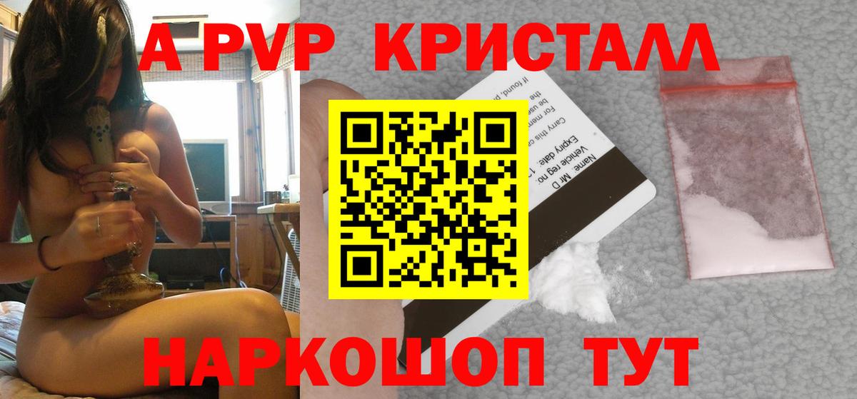 Alfa_PVP крисы CK Тверь