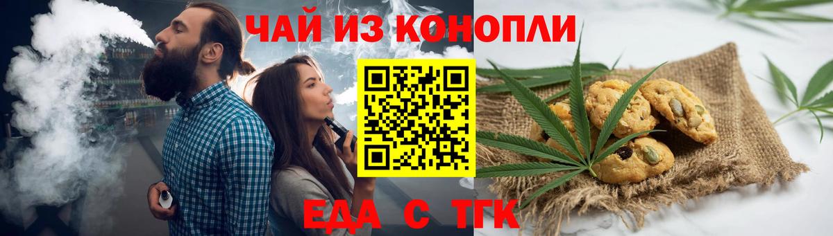 Canna-Cookies конопля  Вход с VPN  Тверь 