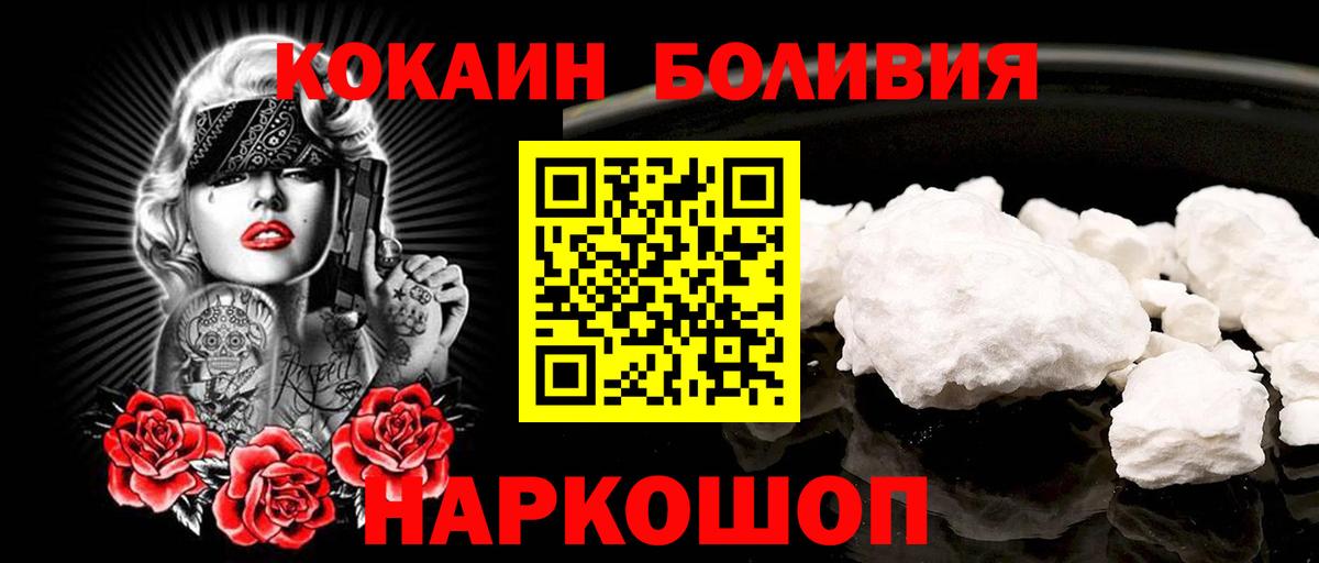 COCAIN VHQ  Вход с VPN  Кокаин VHQ  Тверь 