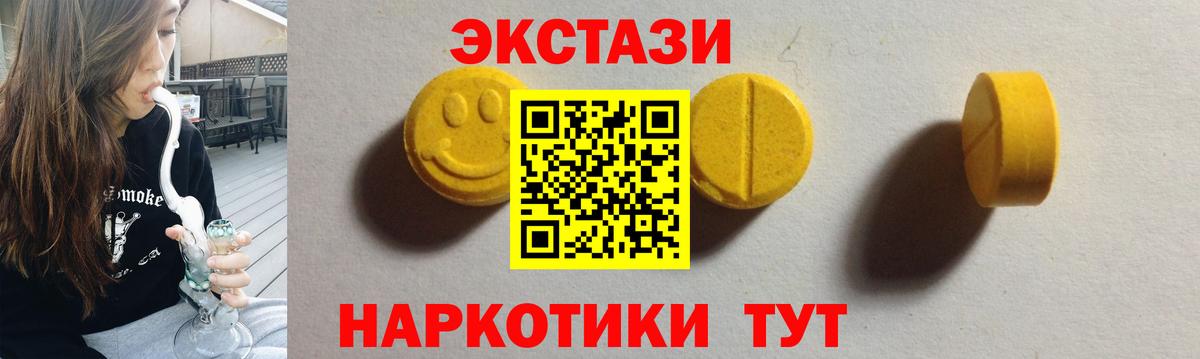 Экстази 300 mg Тверь