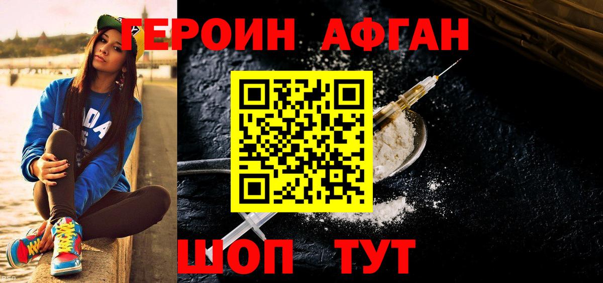 Тверь  Героин гречка  Вход с VPN 