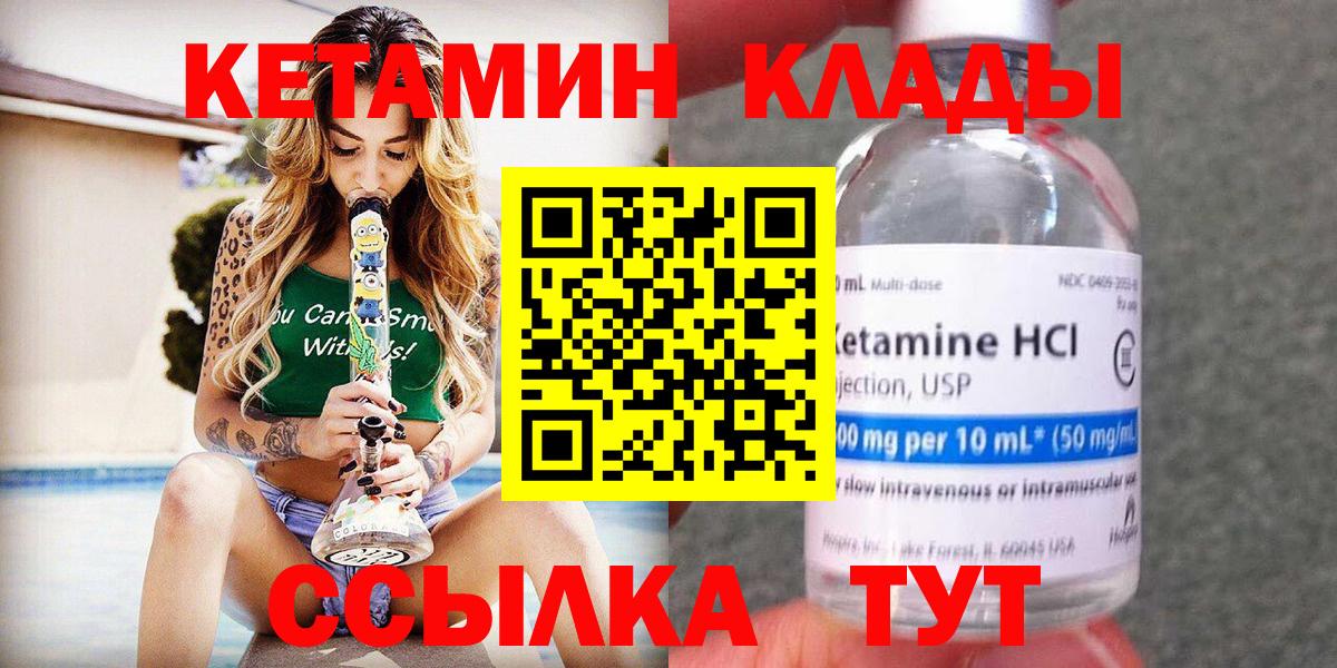 КЕТАМИН ketamine Тверь