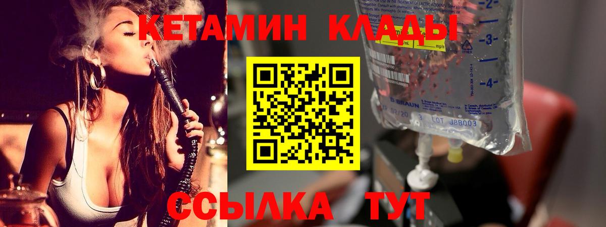 Кетамин VHQ  Кетамин VHQ  Тверь  Вход с VPN 