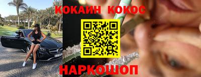 кокаин премиум Будённовск