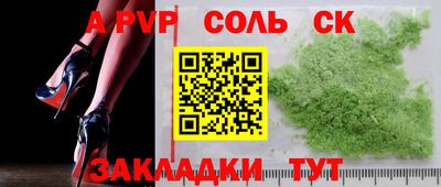 соль ск Бугуруслан