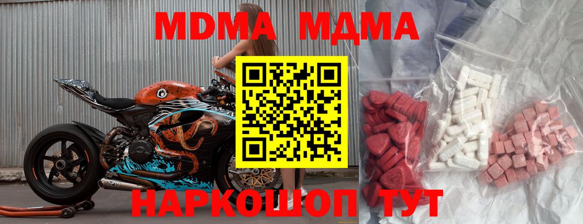MDMA crystal  MDMA crystal  Тверь  Вход с VPN 