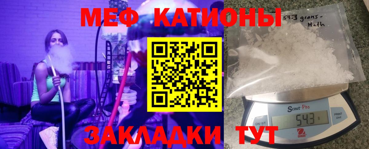 МЕФ  МЯУ-МЯУ 4 MMC  МЕФ mephedrone  Мефедрон  Тверь  Вход с VPN 