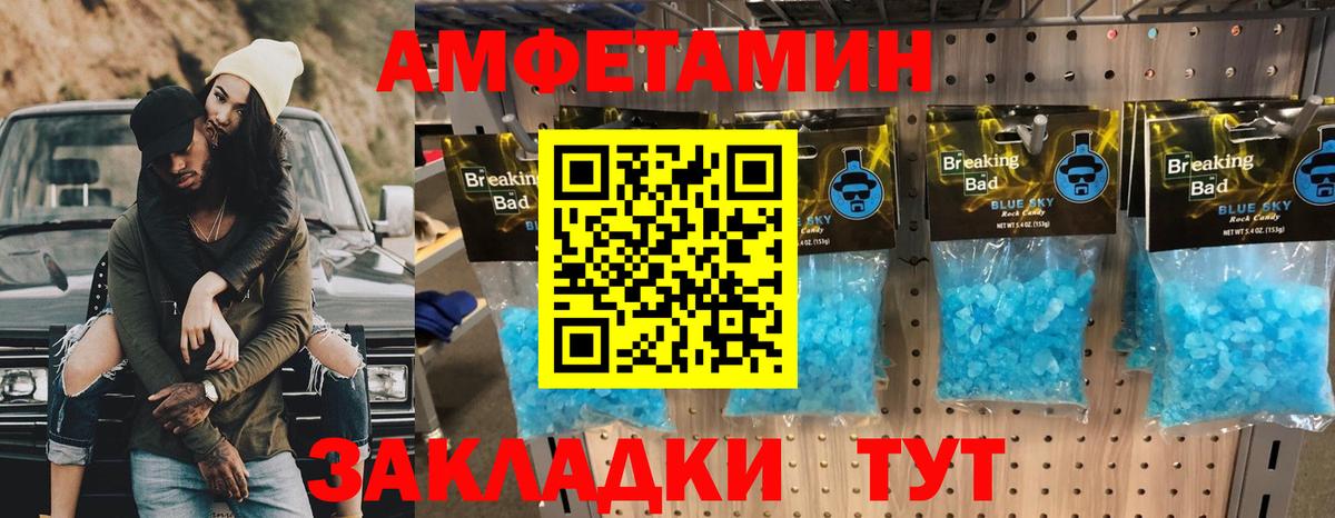 Метамфетамин Methamphetamine  Метамфетамин Methamphetamine  Вход с VPN  Тверь 